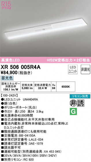 ODELIC ǥå ͶƳ XR506005R4A ᥤ̿