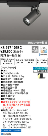 ODELIC ǥå ݥåȥ饤 XS517106BC ᥤ̿