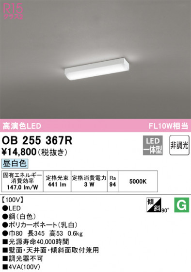 ODELIC ǥå å饤 OB255367R ᥤ̿