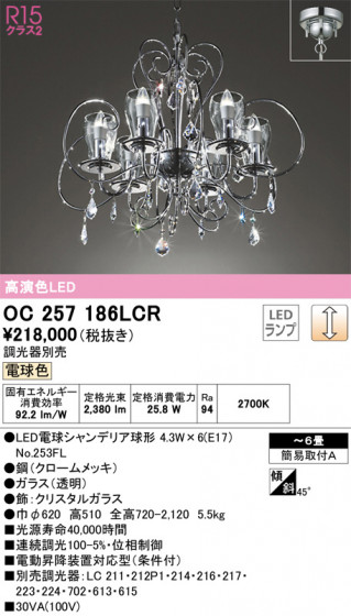 ODELIC ǥå ǥꥢ OC257186LCR ᥤ̿
