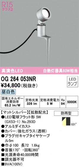 ODELIC ǥå ƥꥢ饤 OG264053NR ᥤ̿