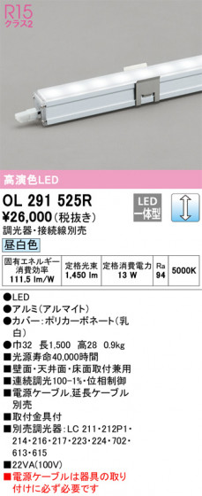 ODELIC ǥå Ѵܾ OL291525R ᥤ̿