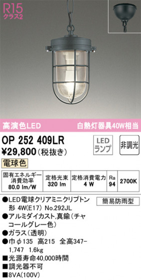 ODELIC ǥå ڥȥ饤 OP252409LR ᥤ̿