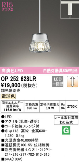 ODELIC ǥå ڥȥ饤 OP252628LR ᥤ̿