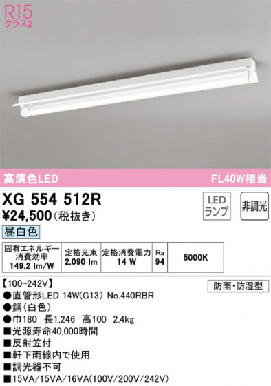 ODELIC ǥå ١饤 XG554512R ᥤ̿