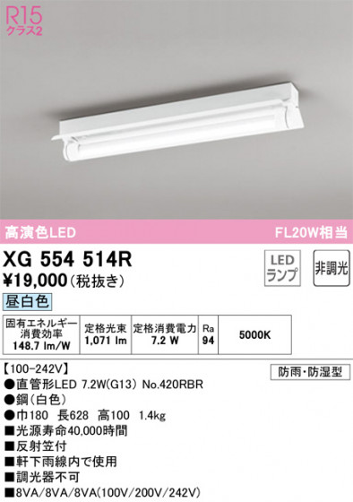 ODELIC ǥå ١饤 XG554514R ᥤ̿