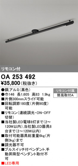 ODELIC ǥå 졼롦Ϣ OA253492 ᥤ̿