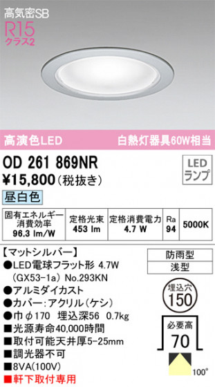 ODELIC ǥå ƥꥢ饤 OD261869NR ᥤ̿