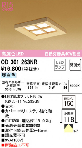 ODELIC ǥå 饤 OD301263NR ᥤ̿