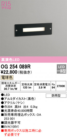 ODELIC ǥå ƥꥢ饤 OG254089R ᥤ̿