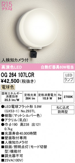 ODELIC ǥå ƥꥢ饤 OG264107LCR ᥤ̿