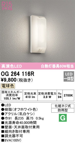 ODELIC ǥå ƥꥢ饤 OG264116R ᥤ̿
