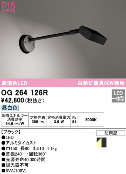 ODELIC ǥå ƥꥢ饤 OG264126R ᥤ̿
