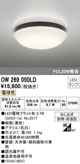 ODELIC ǥå Х롼饤 OW269050LD ᥤ̿