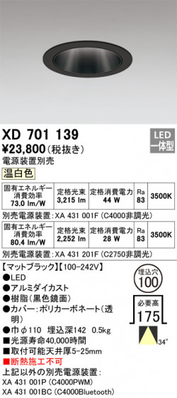 ODELIC ǥå 饤 XD701139 ᥤ̿