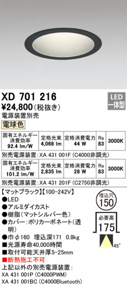 ODELIC ǥå 饤 XD701216 ᥤ̿