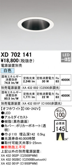 ODELIC ǥå 饤 XD702141 ᥤ̿
