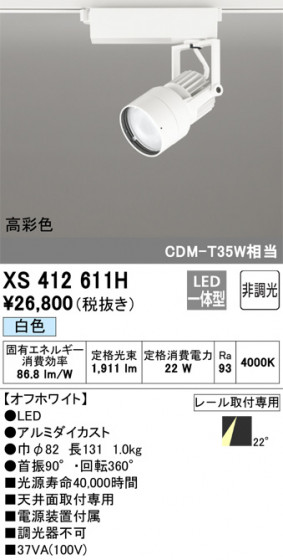 ODELIC ǥå ݥåȥ饤 XS412611H ᥤ̿