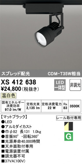 ODELIC ǥå ݥåȥ饤 XS412638 ᥤ̿