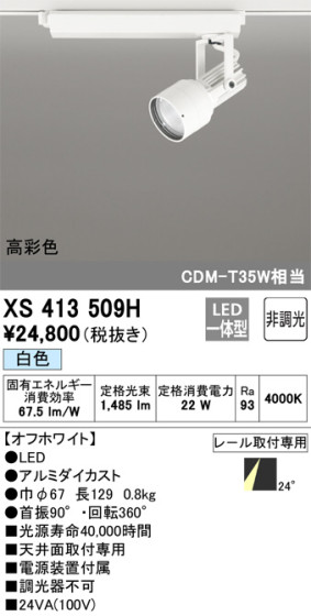 ODELIC ǥå ݥåȥ饤 XS413509H ᥤ̿