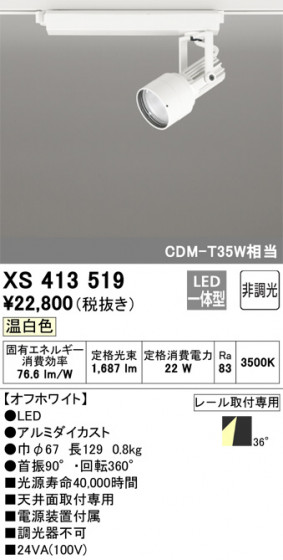 ODELIC ǥå ݥåȥ饤 XS413519 ᥤ̿