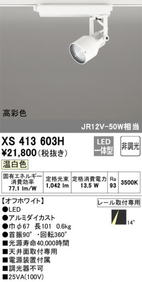ODELIC ǥå ݥåȥ饤 XS413603H ᥤ̿