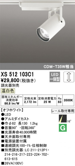 ODELIC ǥå ݥåȥ饤 XS512103C1 ᥤ̿