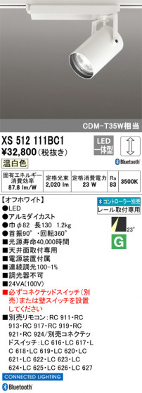 ODELIC ǥå ݥåȥ饤 XS512111BC1 ᥤ̿