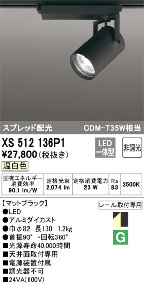 ODELIC ǥå ݥåȥ饤 XS512136P1 ᥤ̿