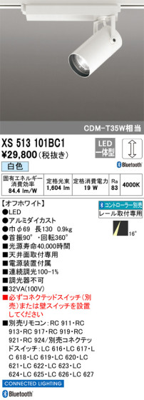 ODELIC ǥå ݥåȥ饤 XS513101BC1 ᥤ̿