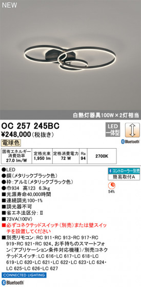 ODELIC ǥå LED ǥꥢ OC257245BC ᥤ̿