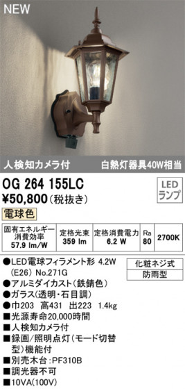 ODELIC ǥå LED ƥꥢ饤 OG264155LC ᥤ̿