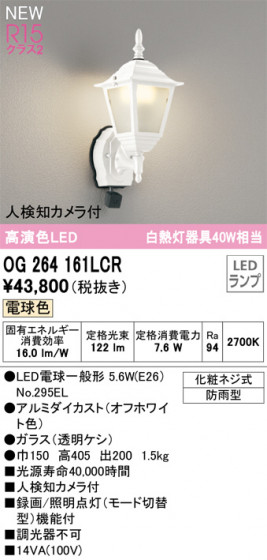 ODELIC ǥå LED ƥꥢ饤 OG264161LCR ᥤ̿