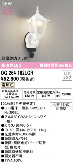 ODELIC ǥå LED ƥꥢ饤 OG264162LCR ᥤ̿