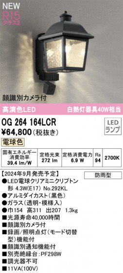 ODELIC ǥå LED ƥꥢ饤 OG264164LCR ᥤ̿