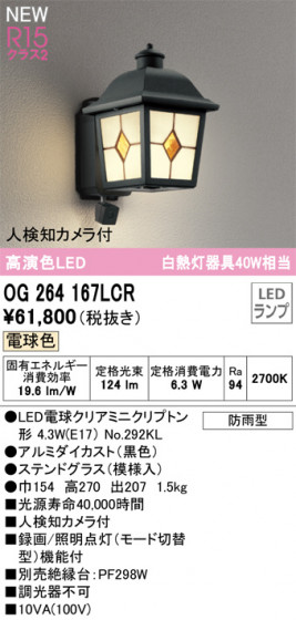 ODELIC ǥå LED ƥꥢ饤 OG264167LCR ᥤ̿