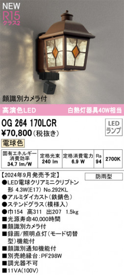 ODELIC ǥå LED ƥꥢ饤 OG264170LCR ᥤ̿