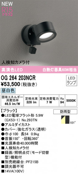 ODELIC ǥå LED ƥꥢ饤 OG264203NCR ᥤ̿