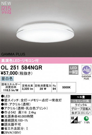 ODELIC ǥå LED 󥰥饤 OL251584NGR ᥤ̿