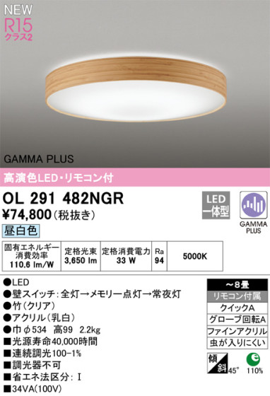 ODELIC ǥå LED 󥰥饤 OL291482NGR ᥤ̿