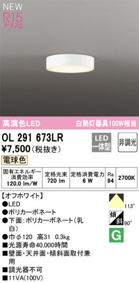 ODELIC ǥå LED 󥰥饤 OL291673LR ᥤ̿