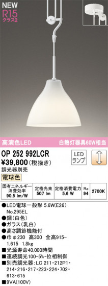 ODELIC ǥå LED ڥȥ饤 OP252992LCR ᥤ̿