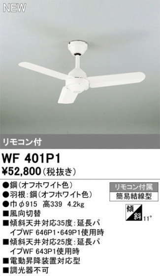 ODELIC ǥå 󥰥ե WF401P1 ᥤ̿