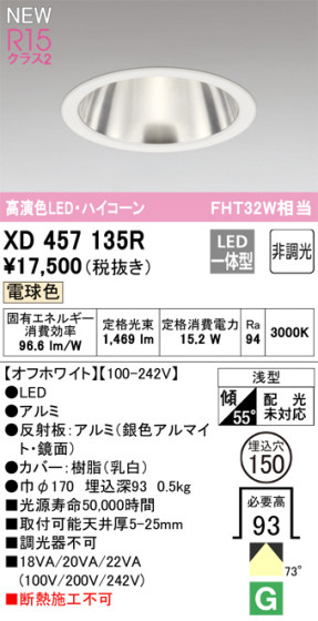 ODELIC ǥå LED 饤 XD457135R ᥤ̿