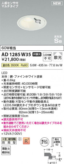 β | Koizumi ߾ ⵤ̩SB饤 AD1285W35