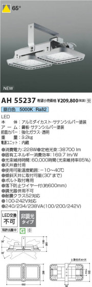 β | Koizumi ߾ ŷ١饤 AH55237
