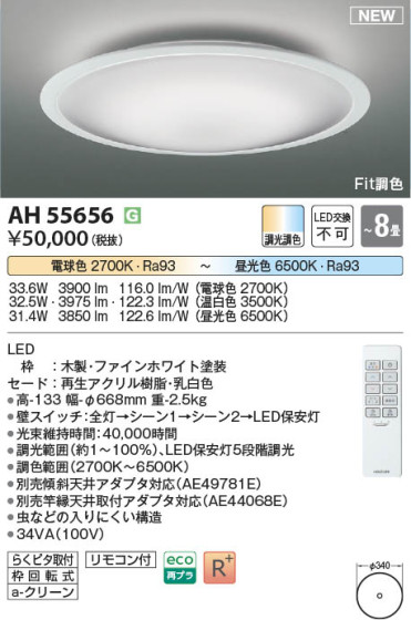 β | Koizumi ߾  AH55656