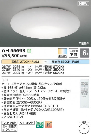 β | Koizumi ߾  AH55693