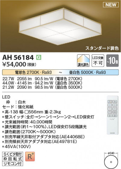 β | Koizumi ߾  AH56184