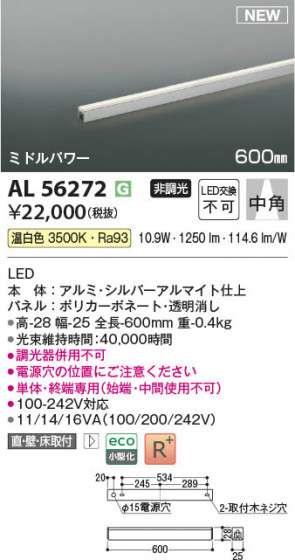 β | Koizumi ߾ ܾ AL56272